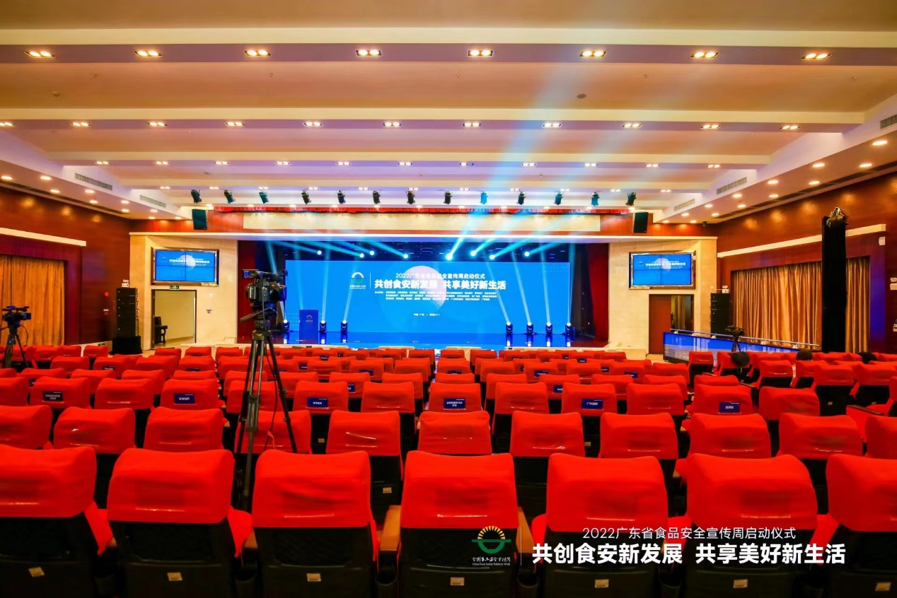 华体会官方入口集团受邀参加省食安周启动仪式