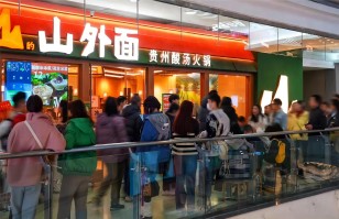 对话华体会官方入口丨开放加盟合作后太二要下沉，山外面将加速扩张